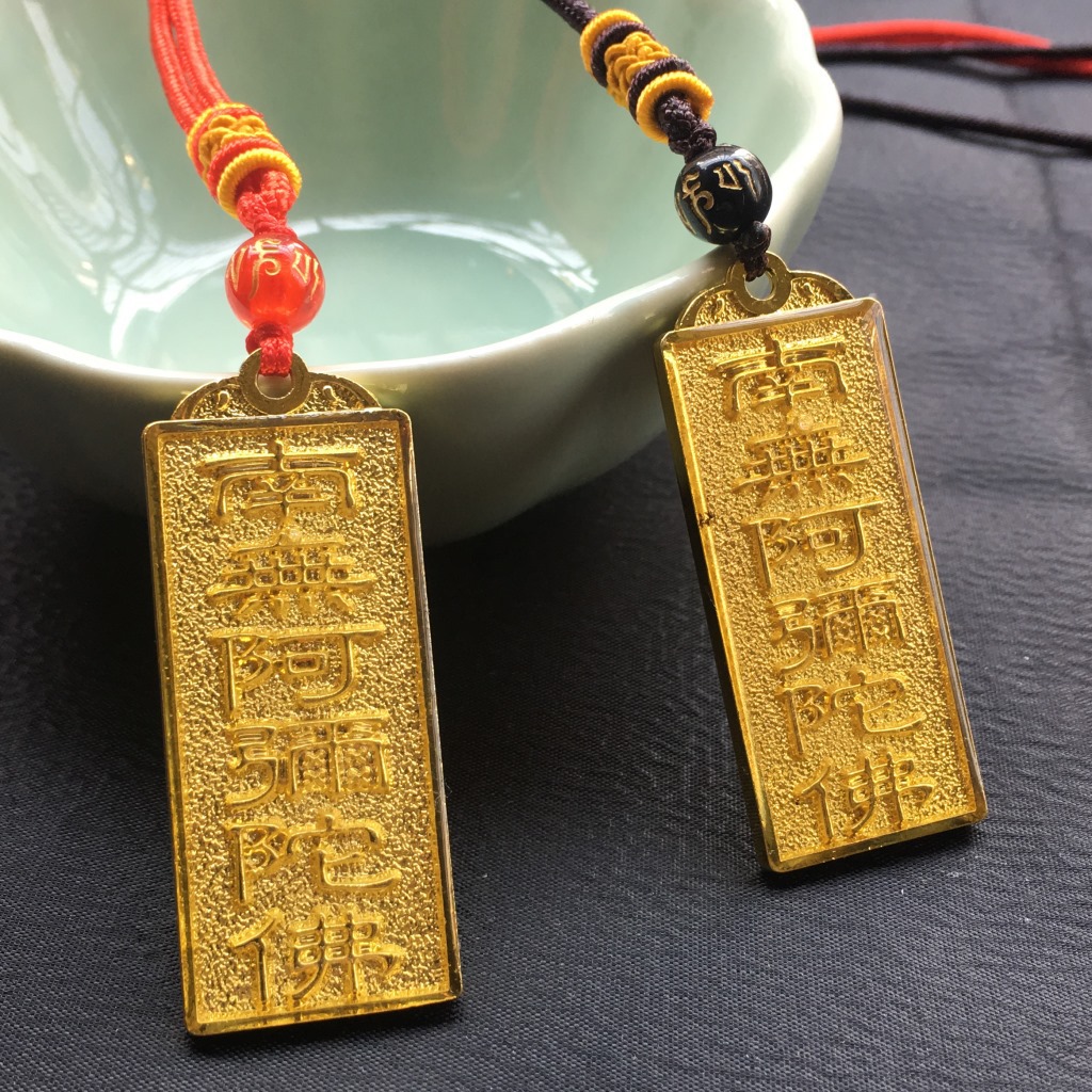 南无阿弥陀佛吊坠挂件双面滴胶六字洪名佛号吊牌项链佛教护身符