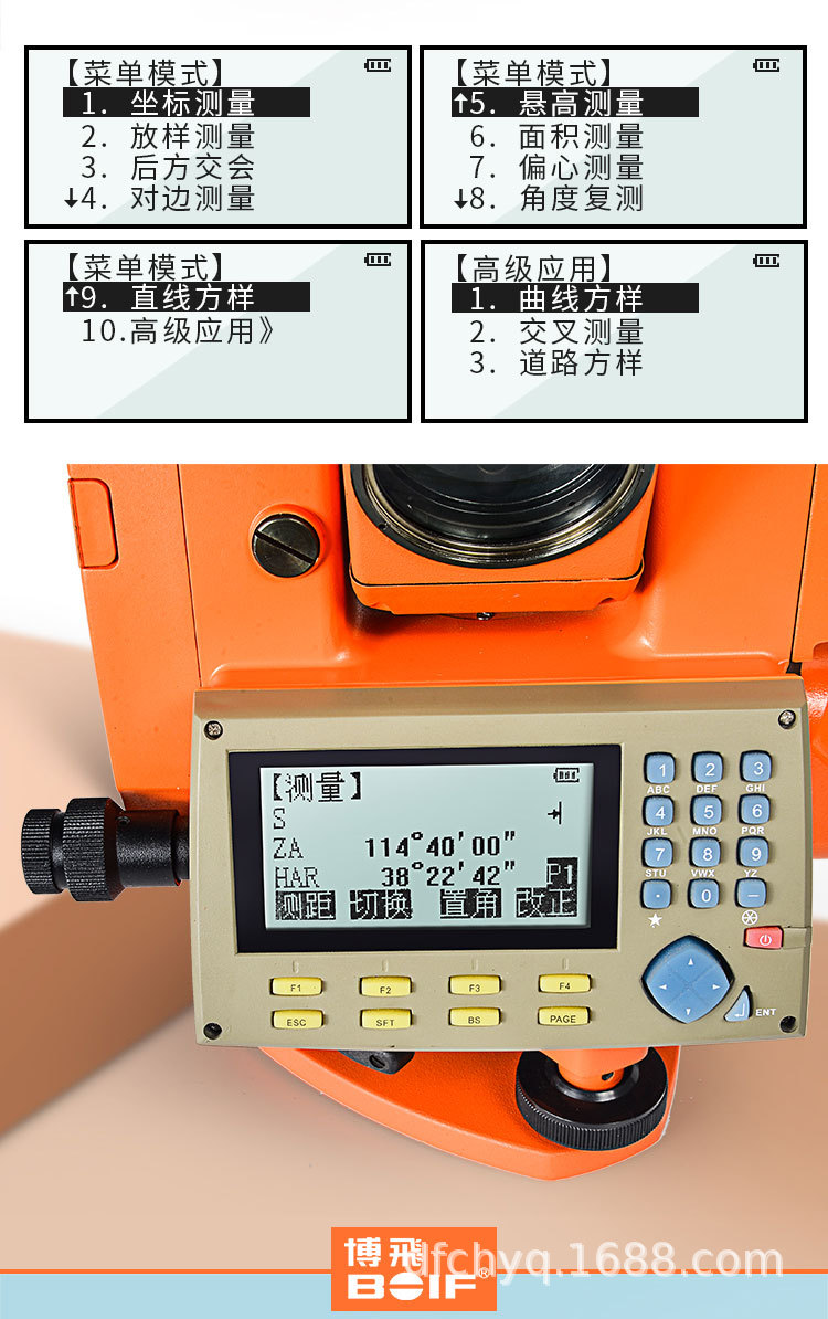 北京博飞       型号         902       规格         全站仪