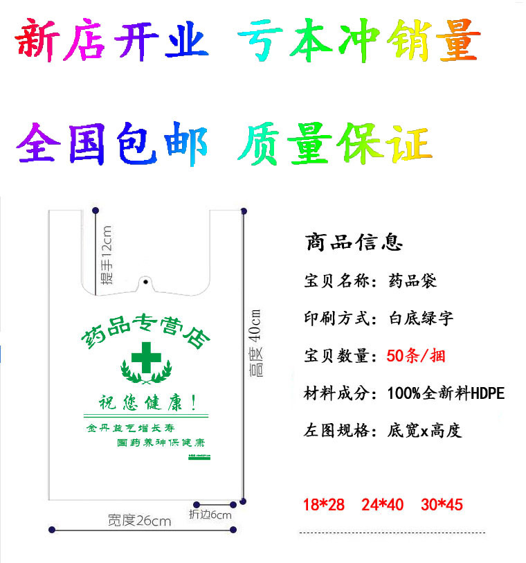 药房/药店塑料袋医院专用袋诊所药品塑料袋定做制印刷logo包邮