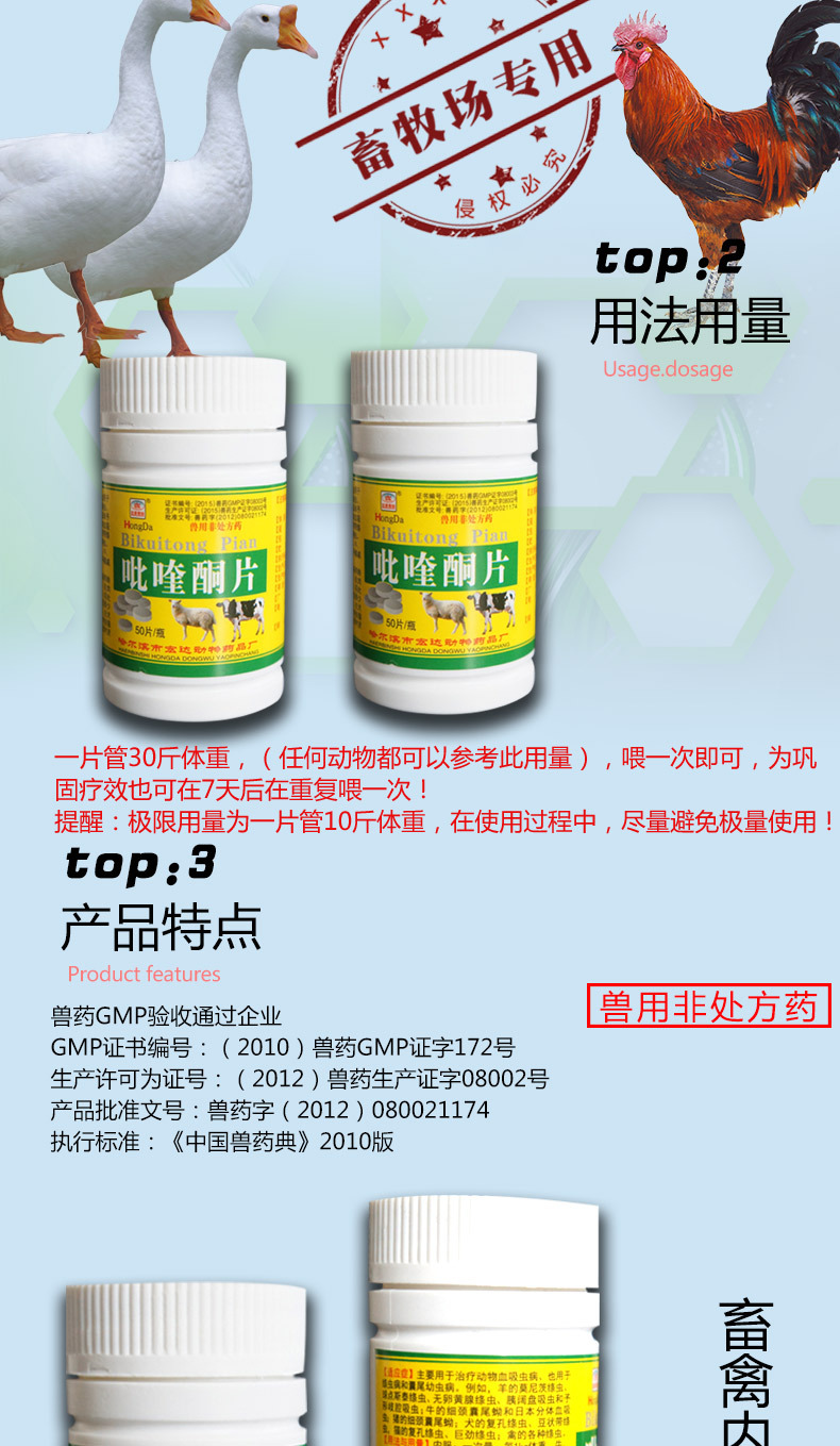 兽用药狗猫羊驱虫药兽用奥奇赛吡喹酮片牛羊脑包虫打虫药50片批发