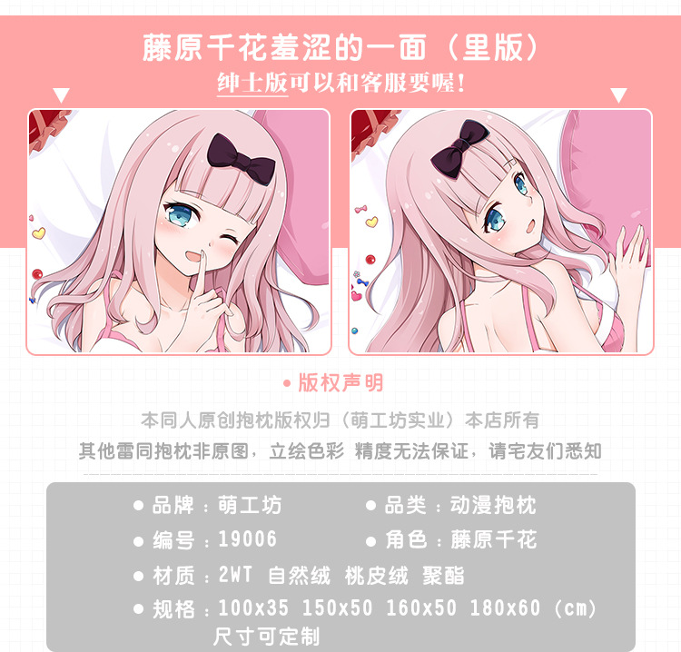 辉夜大小姐想让我告白藤原千花动漫周边等身抱枕二次元靠枕抱枕套