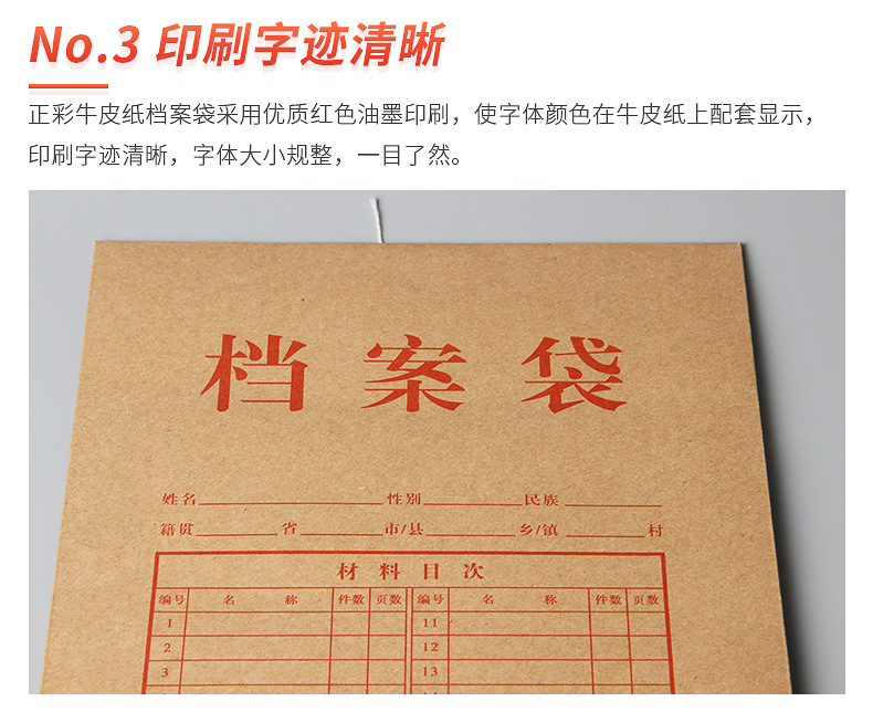档案袋 牛皮纸 精品档案袋 商务 办公 文件袋 牛皮纸文件袋10个装