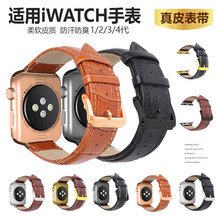 适用iwatch真皮表带apple watch8/7/6苹果手表表带竹节纹真皮表带