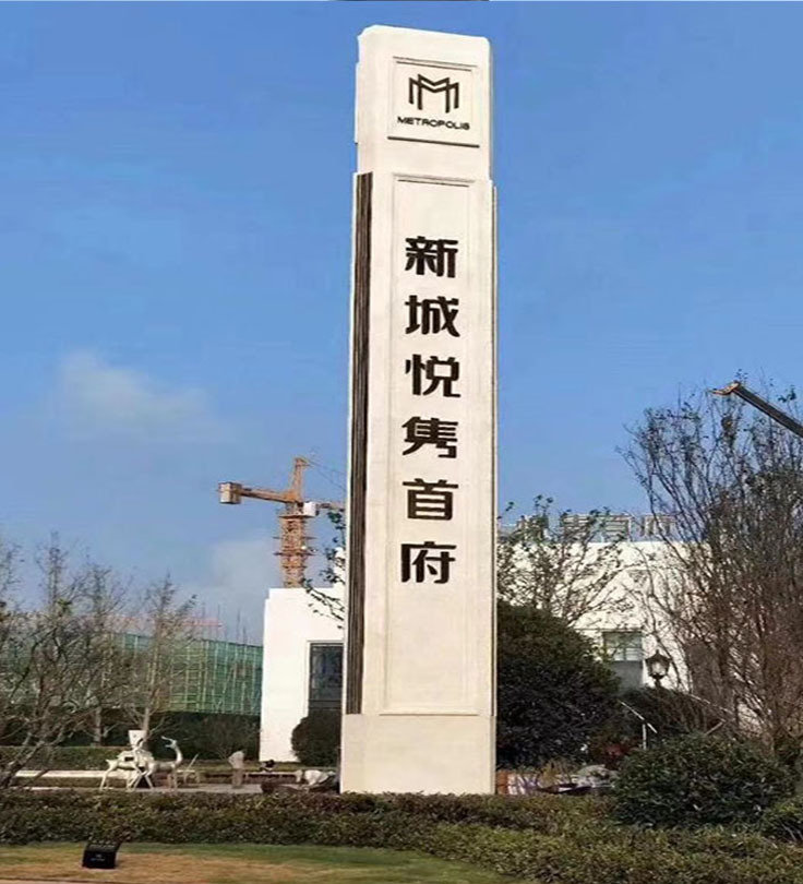 精神堡垒导向牌地产户外商场异性立式广告牌厂家加工精神堡垒制作