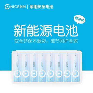 买家服务支付方式支付宝网上银行大额支付广州耐时电池科技有限公司15