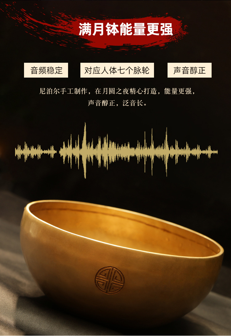 满月颂钵尼泊尔音钵手工钵盂瑜伽冥想颂钵音疗佛音碗铜磬摆件批发