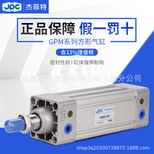 JPC杰菲特方形气缸GPM50X50X100X150X200X250X300X350X450X500