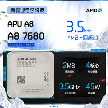 AMD A8 7680 CPU 散片 处理器 四核 APU FM2+ 接口 906针集成显卡
