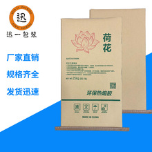 工厂货源50*80cm纸塑复合袋牛皮纸编织袋25KG热熔胶包装袋