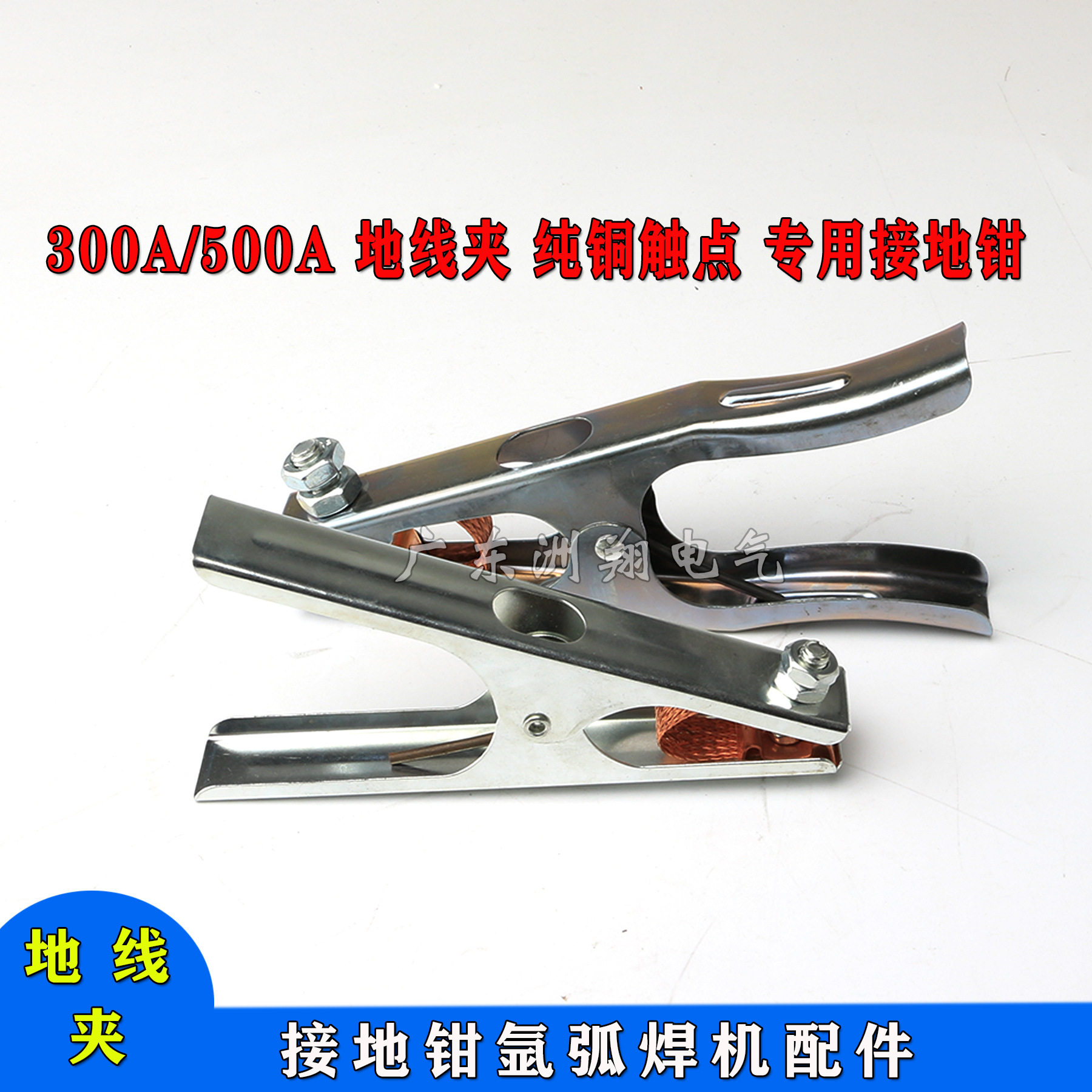 地线夹300a 500a接地夹地线夹子重型电焊机 接地钳氩弧焊机配件