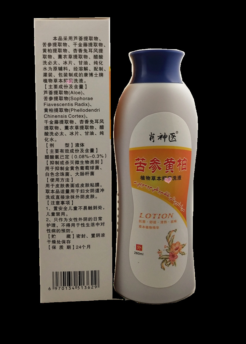 苦参黄柏妇科洗液千金私处清洁护理去味止痒日常保洁苦参妇科洗液