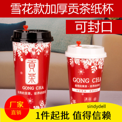 贡茶奶茶纸杯热饮奶茶定制logo双层中空加厚皇茶奶茶纸杯杯子