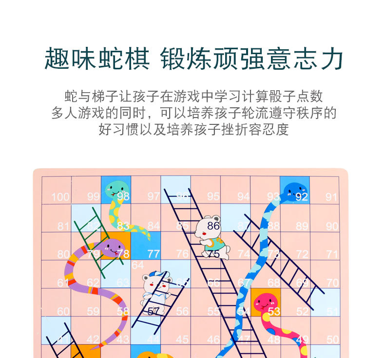 二合一蛇棋飞行棋多功能游戏棋盘棋儿童益智力早教棋类玩具小学生