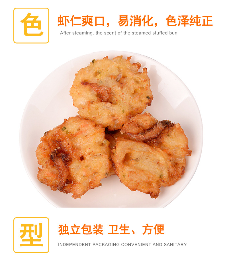 二分钱米兰虾饼350g/10个*12包油炸半成品小吃速冻点心食品包邮