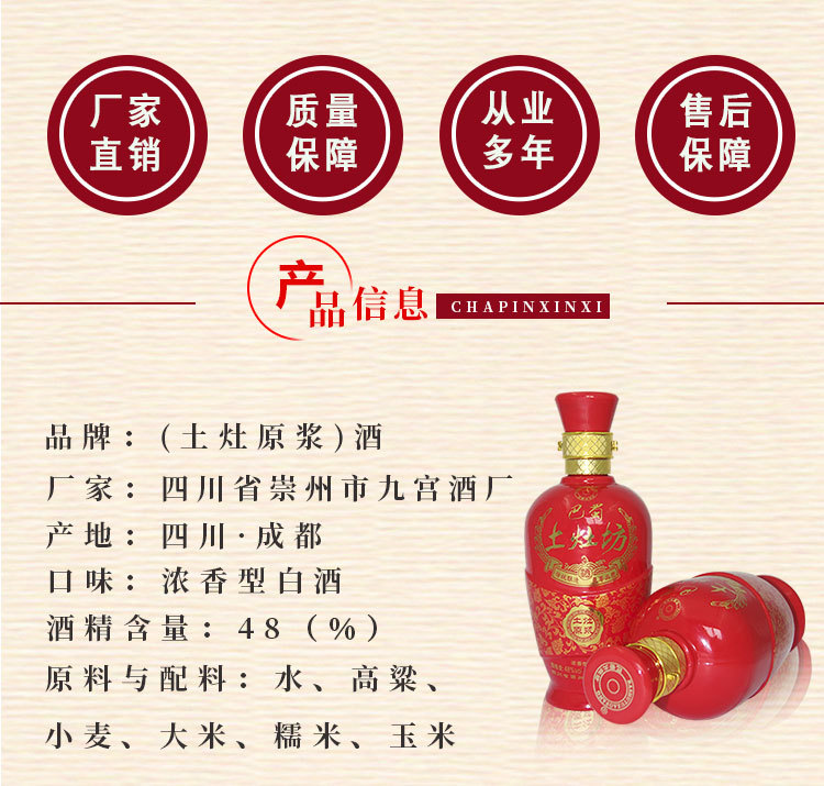 巴蜀土灶坊(土灶原浆)48度浓香型白酒原浆窖藏年份酒贴牌加工包邮