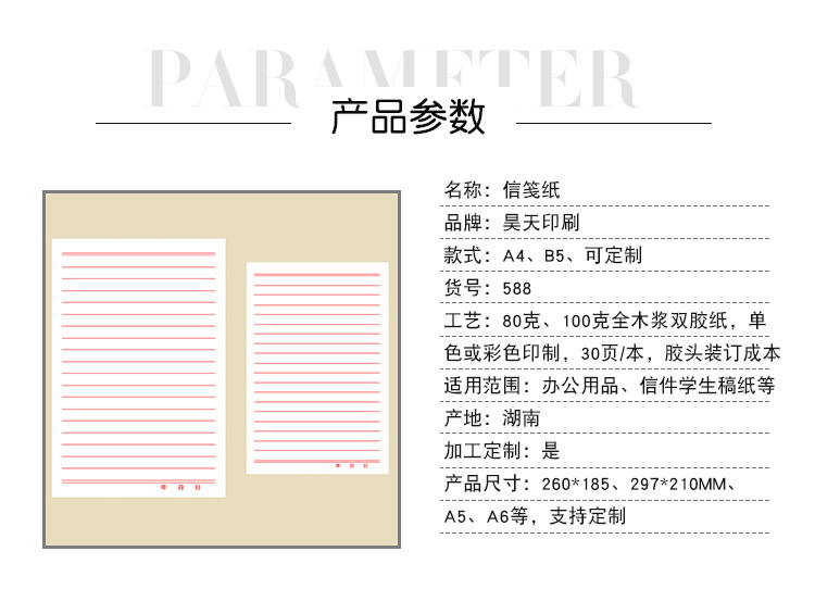 信纸16开a4【现货包邮】便签本便笺信签纸原稿纸本子草稿纸作业本