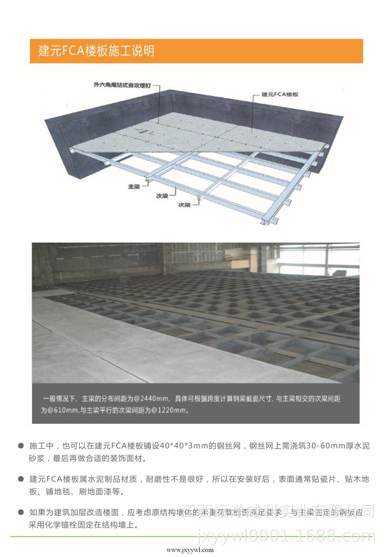 远洋威利厂家fca钢结构楼板 22mm纤维水泥板楼板 阁楼夹层板