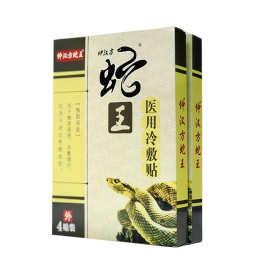 手工膏药批发