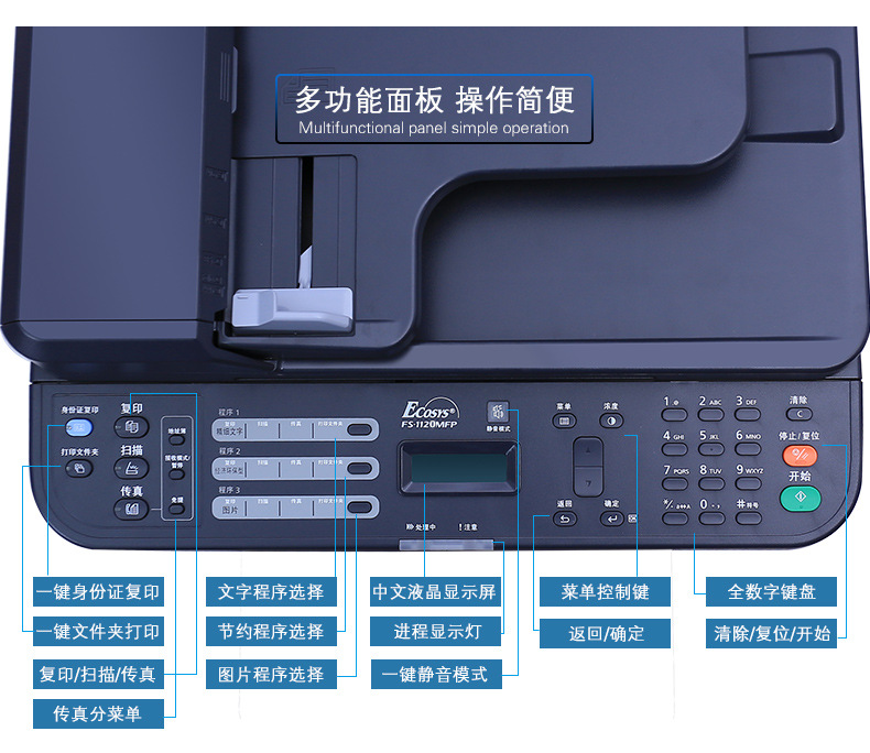 京瓷fs6525mfp说明书图片