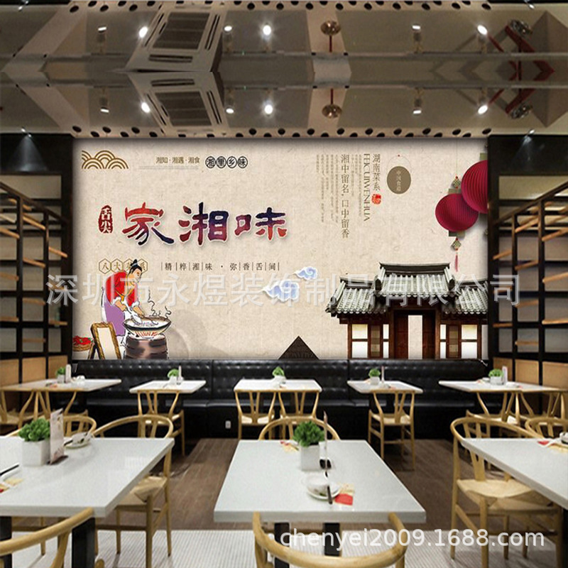 湘菜馆主题餐厅背景墙订制个性餐馆形象墙壁纸土菜餐饮文化3d壁画