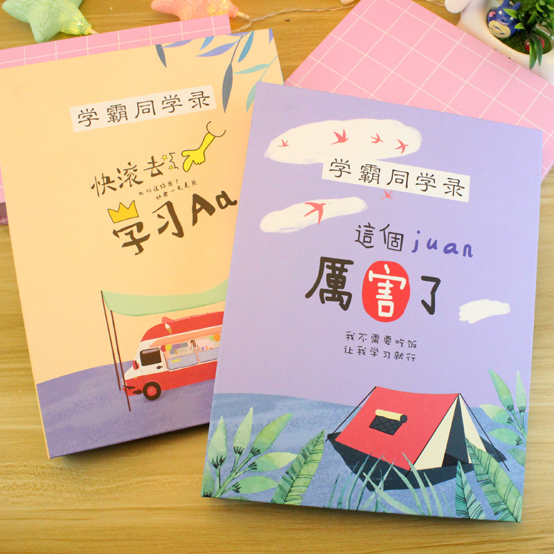 时尚毕业同学录六年级我们毕业了可爱小清新纪念册中小学生留言册