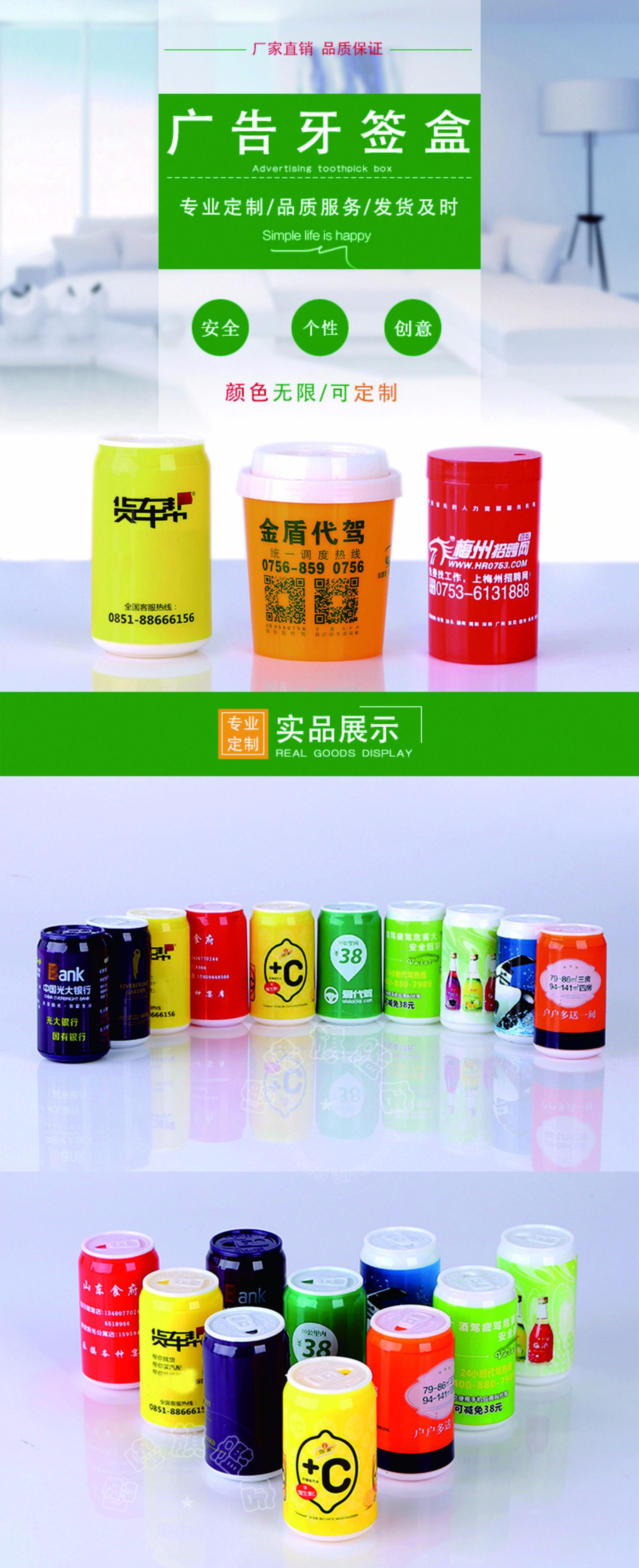 牙签筒 塑料牙签筒 广告牙签筒 牙签筒厂家 牙签盒