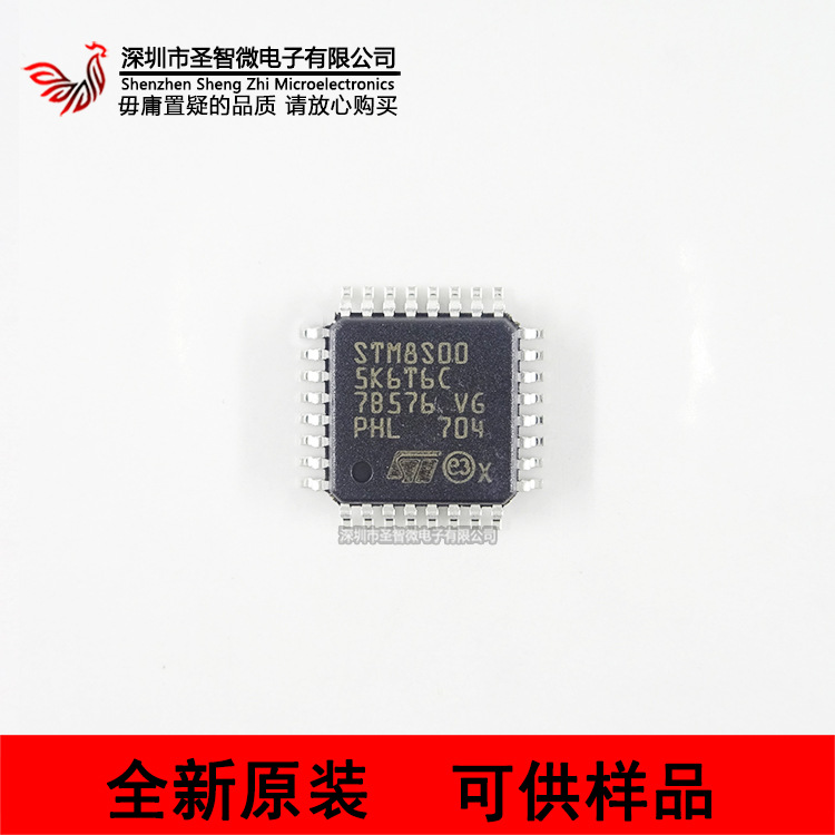stm8s00sk6t6c stm8s00 lqfp32 全新现货