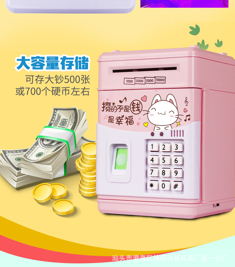 创意大号指纹存钱罐 音乐故事机自动开门密码箱儿童atm储蓄罐礼品