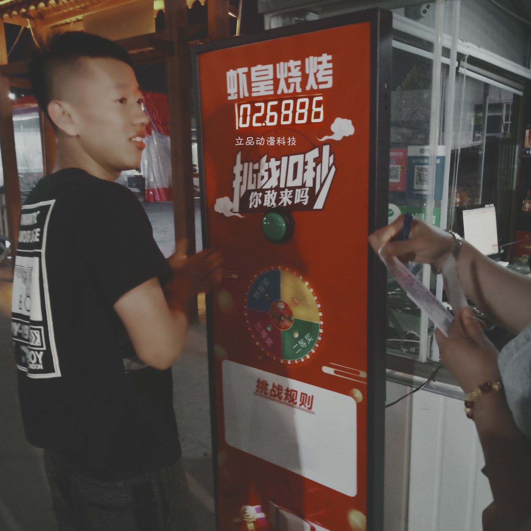 网红抖音同款挑战十秒计时器广告海报十秒挑战赛游戏机店铺促销机