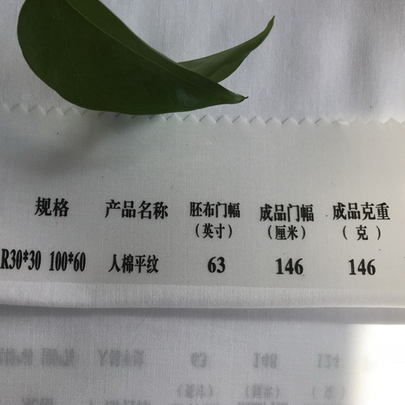 135克eco环保兰精人棉面料斜纹贡缎乱麻睡衣吊带面料面料