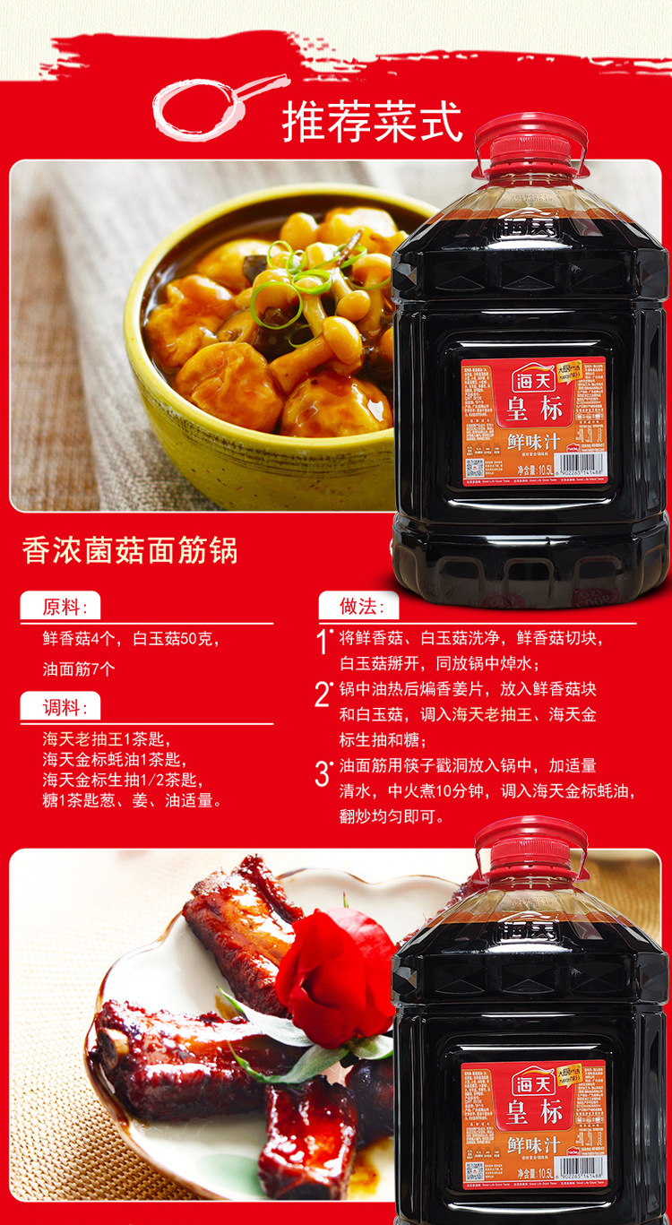 海天皇标鲜味汁 皇标老抽酱油 10.5l*2桶 餐饮装烹饪炒菜卤水腌制