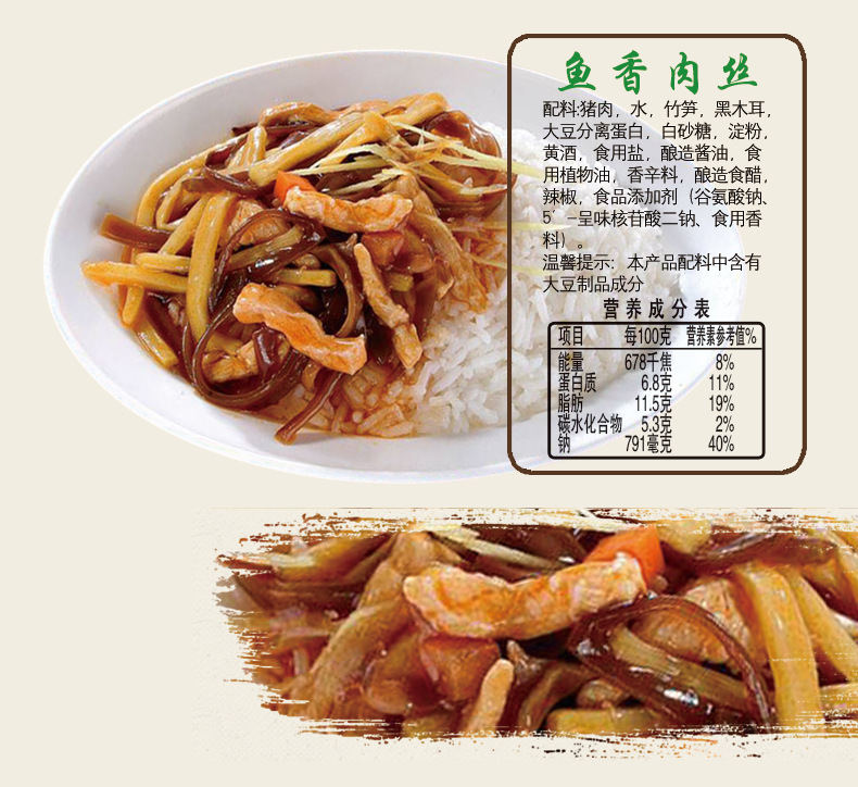 厨师方便速食快餐包即食菜肴包微波盖浇料理包145g*1包盖饭