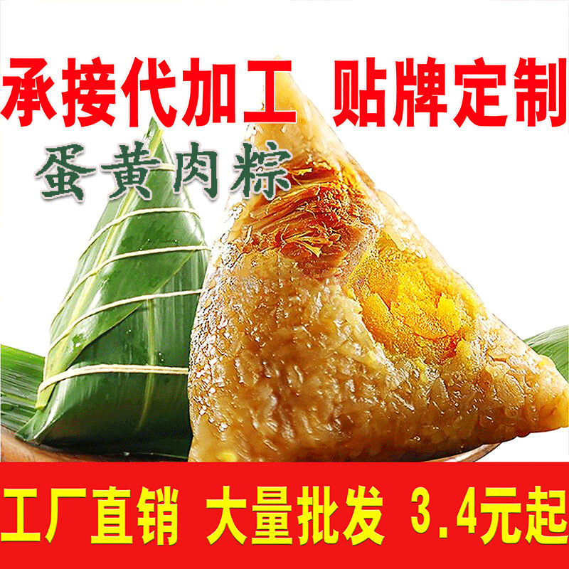 直销嘉兴风味粽子 批发端午节日礼品粽子 礼盒蛋黄肉粽200克