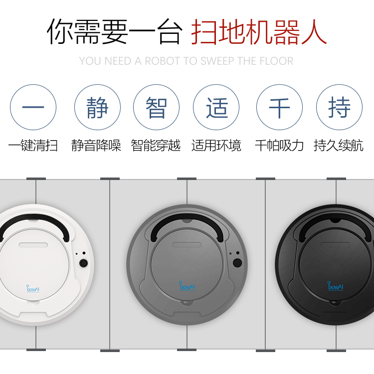 欧堡三合一扫拖吸扫地机 工厂直销智能礼品 家用扫地机器人