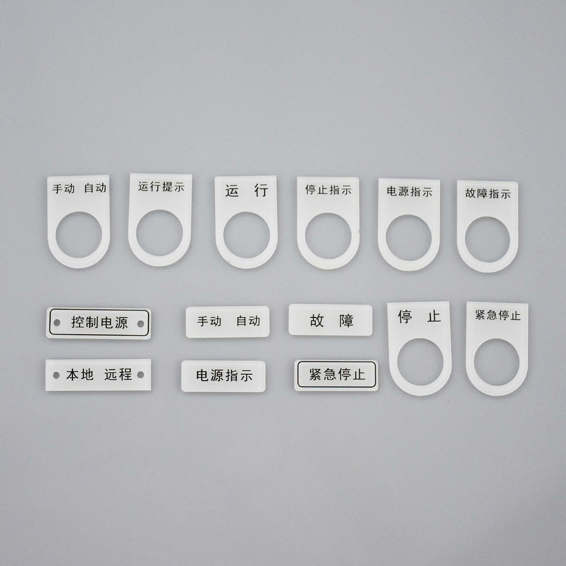 定制亚克力机械标识牌电器设备按钮指示牌控制柜有机玻璃标示牌