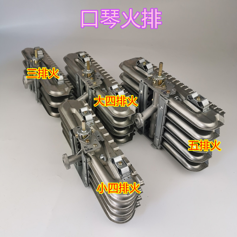 燃气热水器火排配件液化气天然气四排火燃烧器口琴3,4,5排-阿里巴巴