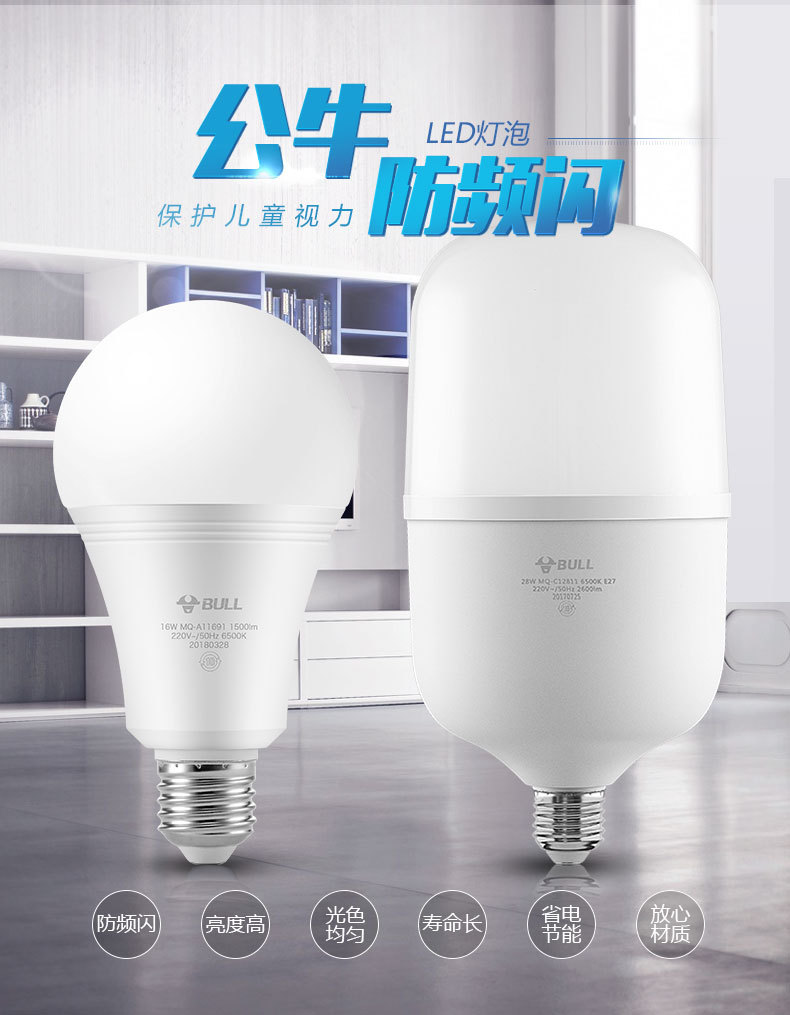 公牛led球泡家用e27螺口e14暖黄光白光节能灯螺旋照明超亮电灯泡