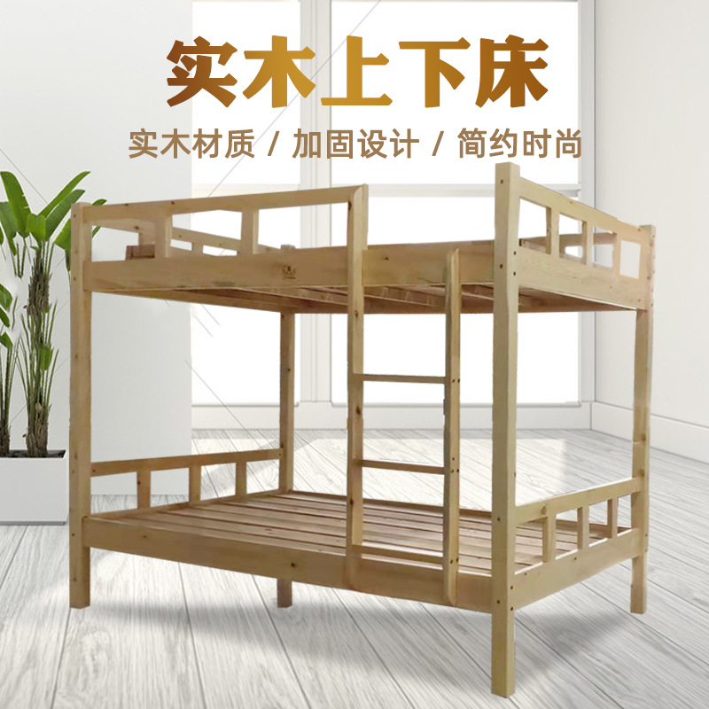 安阳实木上下床  公寓双层床   学校宿舍高低床厂家批发