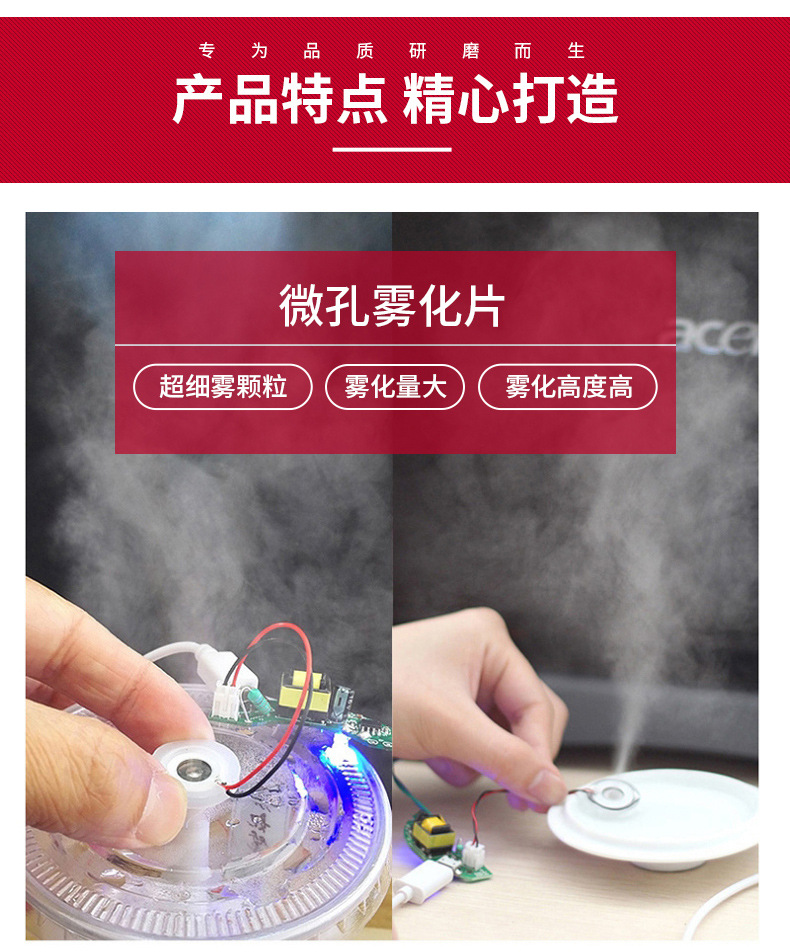 凹点雾化片 微孔 雾化棉棒加湿器补水仪雾化厂家直销可定制