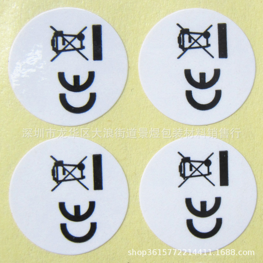 现货白底黑字ce垃圾桶圆形标签 检验标识标签定制10mm 20mm