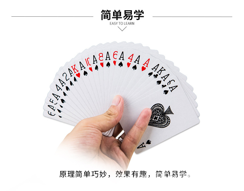 魔术8000 道具扑克 长短牌 扑克牌 舞台魔术道具