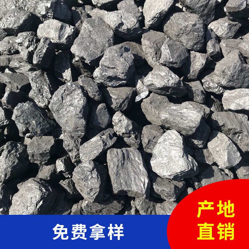 原矿直发内蒙鄂尔多斯筛选一精煤四八块民用取暖用煤蒸汽锅炉用煤