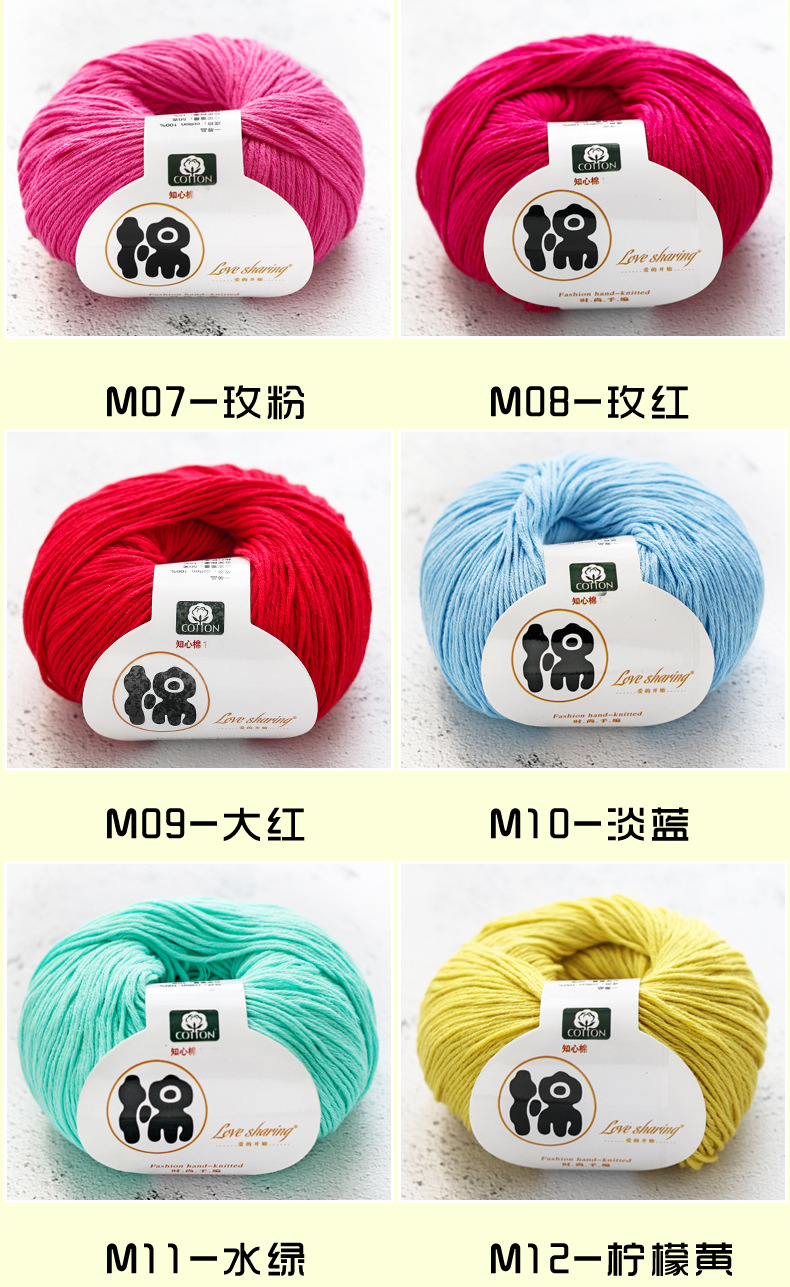 毛线批发知心棉儿童宝宝毛线有机棉线手工编织外套中粗宝宝纯棉线