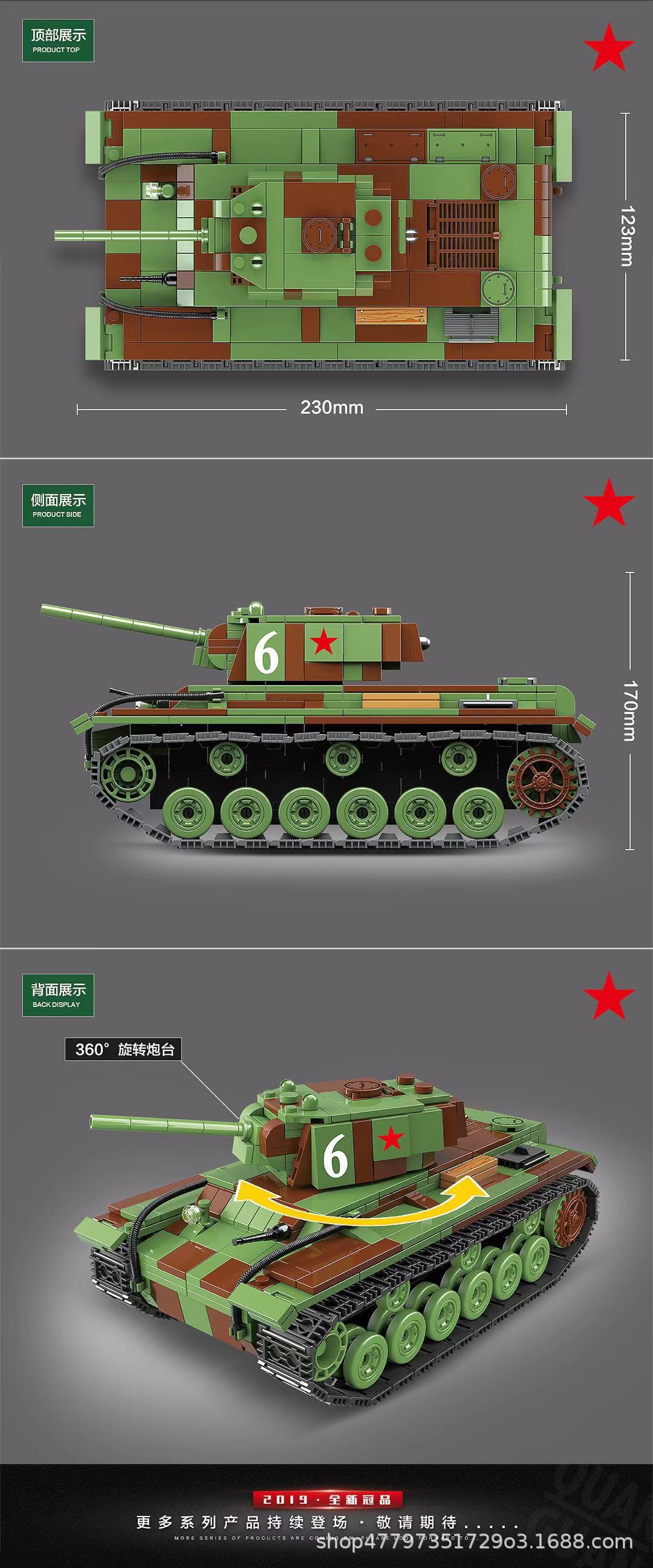 全冠100067坦克积木拼装二战游戏模型儿童diy益智小颗粒 积木礼物