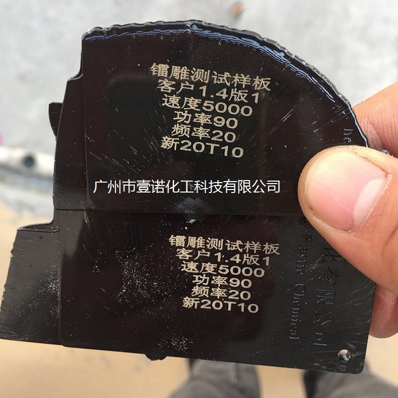 镭雕粉100克样品 激光母粒镭雕粉母粒激光打标母粒镭雕母粒打标粉