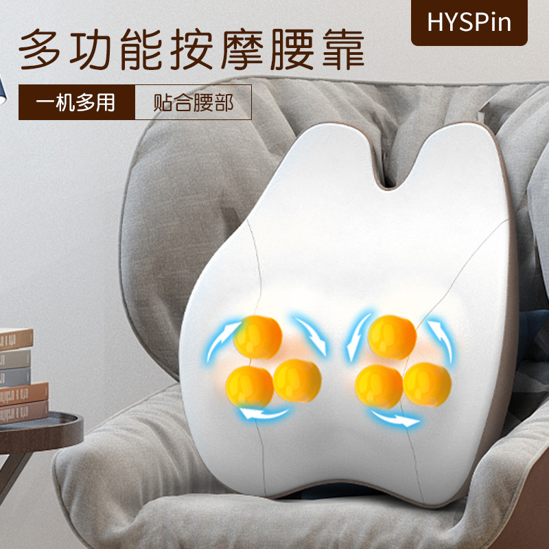 0成交8947个腰部按摩枕按摩器充电无线腰靠记忆棉颈部按摩靠枕办公室