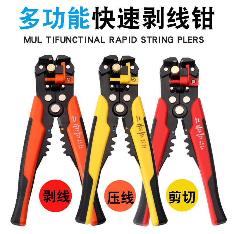 multifunctional automatic wire stripper wire pliers imported technology wire peeling pliers wire stripper stripping electrician pliers