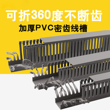 pvc塑料线槽明装40*25细齿灰色光纤网线理线槽电线电缆走线槽桥架