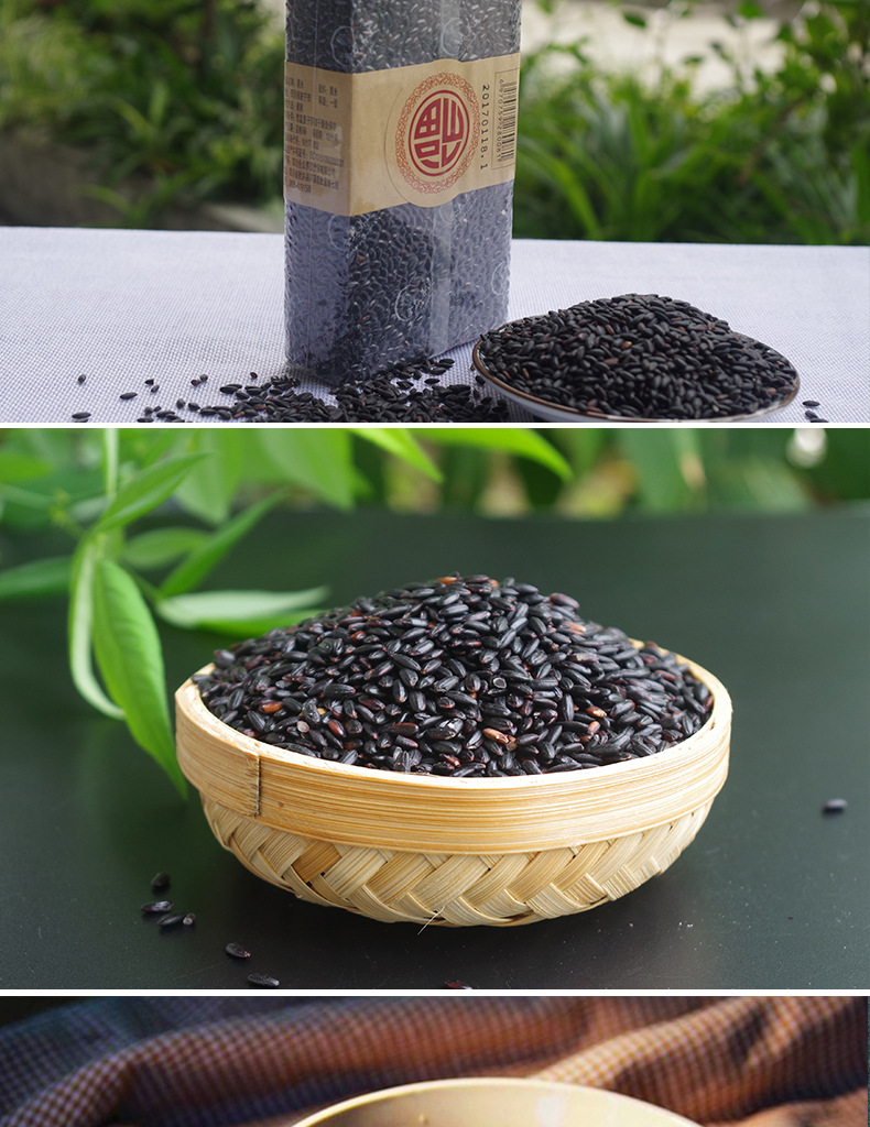 黑米无染色黑香米390g产地货源五谷杂粮五常黑米商超实体店推荐