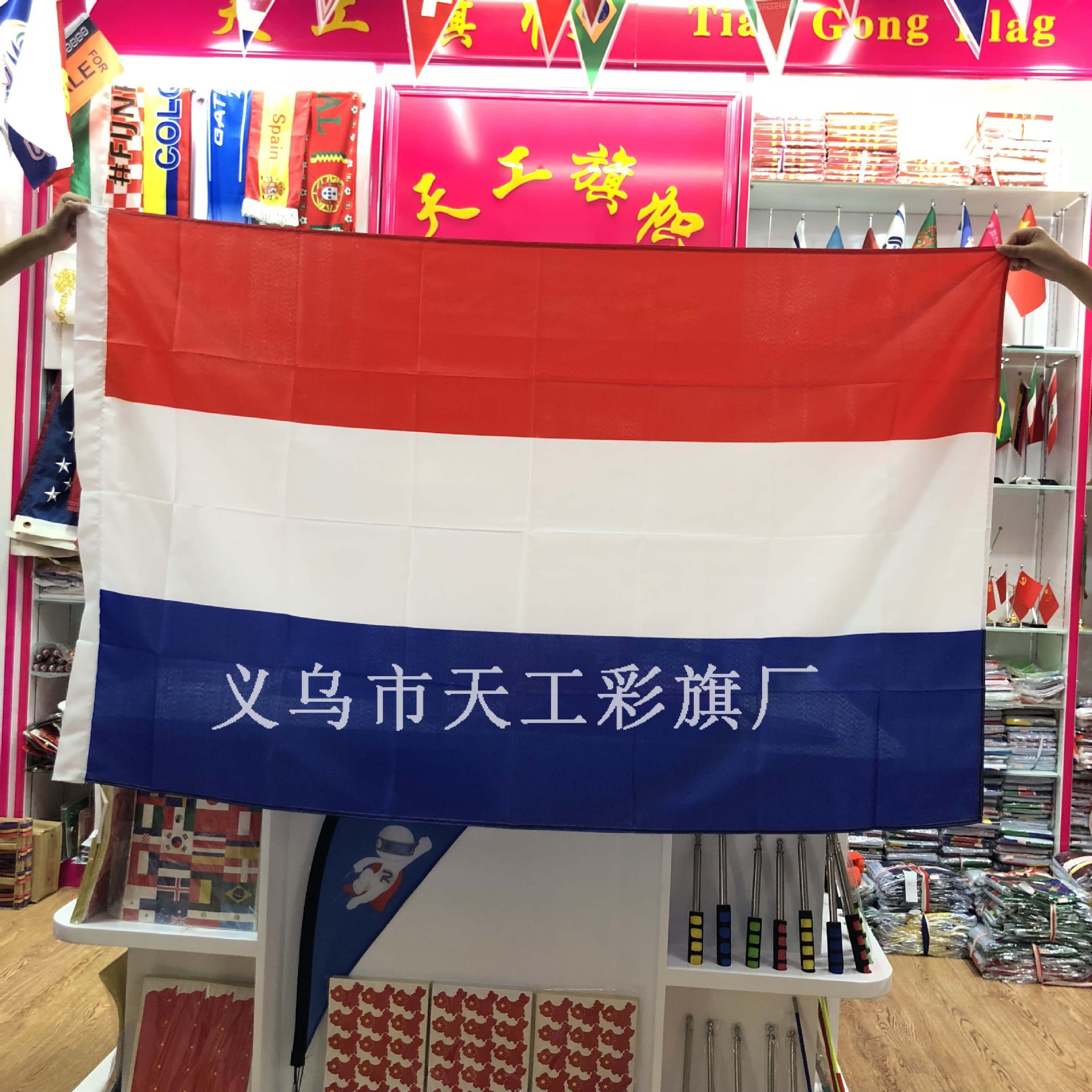 No. 4 Dutch Flag World Flags Available National Flag No. 4 90x150cm